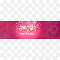 唯美母亲节背景