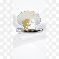 清新大气珍珠面膜护肤品化妆品美容美肤促销