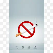 简约禁止吸烟背景图