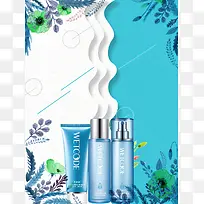 小清新花朵化妆品洁面乳海报