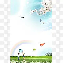 清新自然彩虹背景