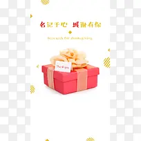 感恩H5背景