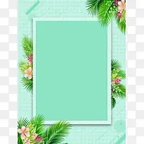 绿色简约文艺小清新夏季新品海报背景素材