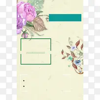 清新花朵画册米色背景素材