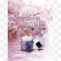 粉色蜗牛化妆品背景素材