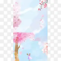 樱花梦幻PSD分层H5背景素材