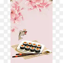 美食日本料理寿司海报背景
