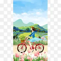 骑脚踏车的女孩H5素材背景