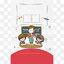 秋季班招生创意设计