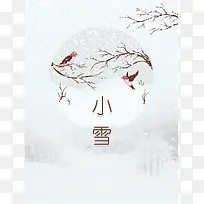 二十四节气下雪清新唯美小雪节气海报