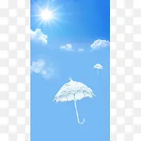 蓝色阳光水晶伞H5分层背景