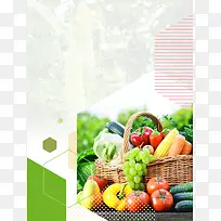 绿色健康有机天然蔬菜上市海报设计背景素材