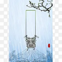 蓝色底纹海浪雨水二月二龙抬头背景素材