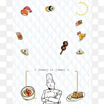 简约美食食物海报背景素材