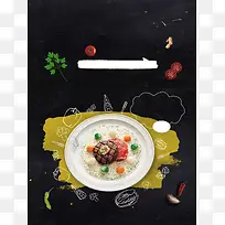 黑色手绘简约蔬菜沙拉海报背景素材
