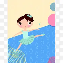 舞蹈培训招生宣传海报