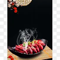 传统美食小龙虾海报背景素材
