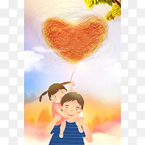 父爱如山父亲节促销海报背景