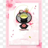 粉色樱花唯美清新下午茶海报背景