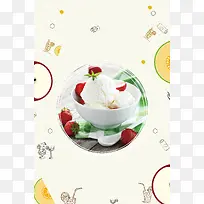 小清新手绘沙冰奶昔茶餐厅海报背景素材