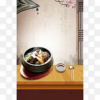 简约清雅韩国料理美食文化海报背景素材