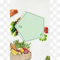 新鲜蔬菜海报背景素材