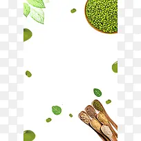谷物类绿豆汤绿叶简约白色背景