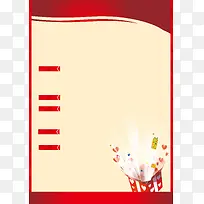 少儿 卡通 漫画 宣传海报  背景素材