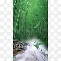 竹林里的溪流H5素材背景