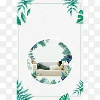 现代家居简约时尚