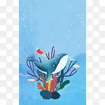 海底世界海报设计