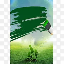绿色模板装修活动广告背景素材