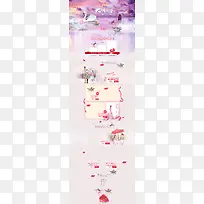 紫色梦幻情人节首页背景