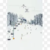二十四节气冬至白色清新雪景宣传海报