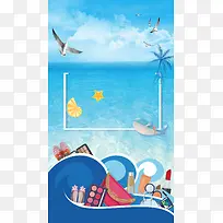 创意夏季上新清新促销海报H5背景分层下载