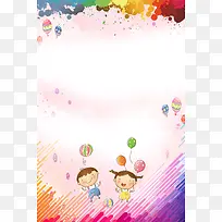 夏日清新卡通彩绘儿童生日海报设计背景