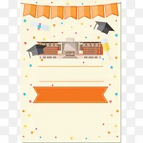 毕业季橙色背景图