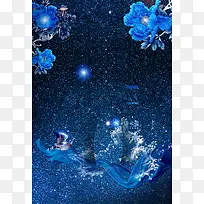 蓝色花卉浪漫星辰背景素材