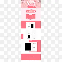 粉色唯美38女神节店铺首页