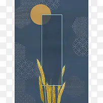 简约创意中秋海报