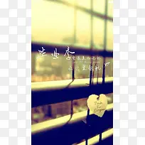 唯美清新毕业季H5背景