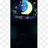 月亮中秋商业H5背景