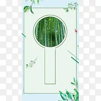 绿色夏日竹子新品上市H5背景素材