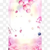 粉色清新520表白日海报