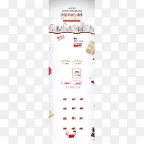 圣诞礼遇季冬季化妆品店铺首页