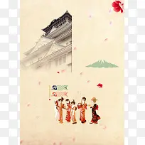 日本游海报