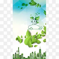 绿色环保H5素材背景
