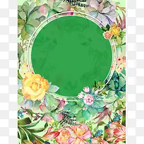 水彩花朵春季新品上市海报背景素材