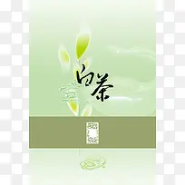 绿色淡雅白茶印刷背景