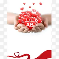 白色底纹爱心红十字献血公益海报背景素材